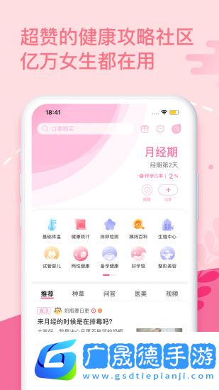 大姨媽純凈版