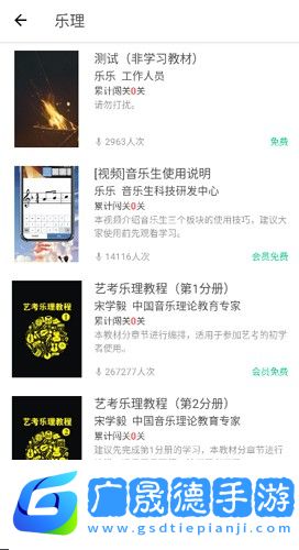 木耳音樂app下載