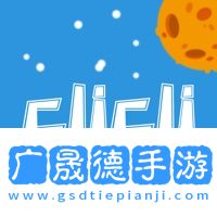 clicli動漫官網(wǎng)版