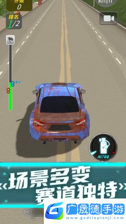 零度飛車