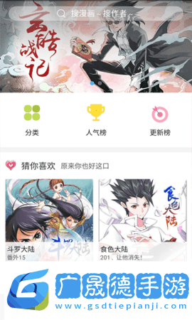 紳士寶典官網(wǎng)版下載
