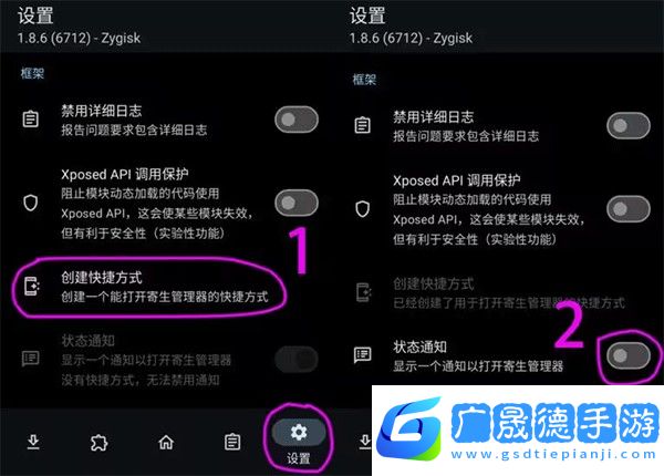安裝教程4