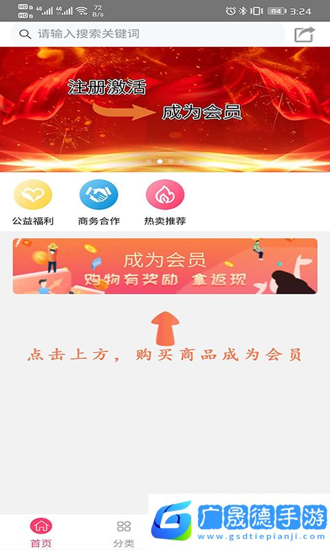 優(yōu)易購物