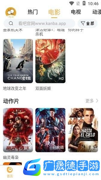 看吧影視大全歷史版本