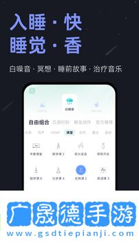 小睡眠