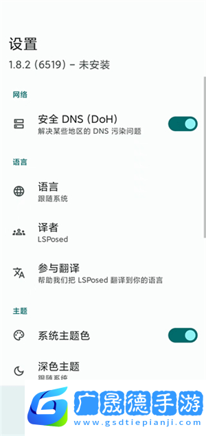 lsp框架zygisk版本