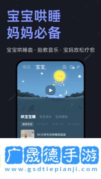 小睡眠