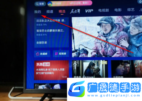 極光TV退出賬號(hào)登錄教程1