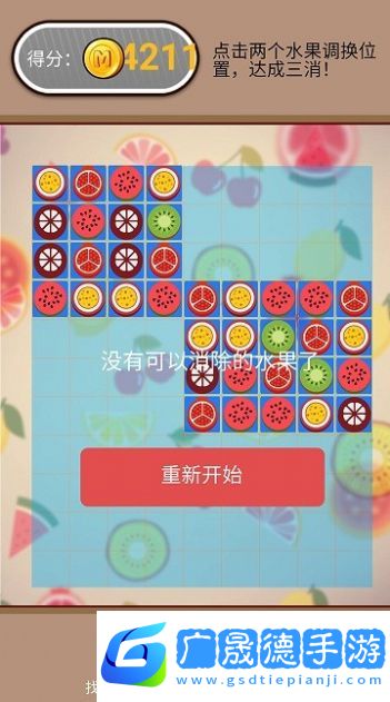 勇氣消消