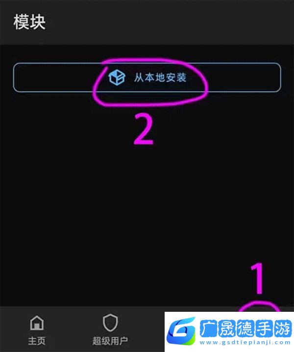 安裝教程2