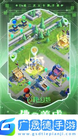 緋色幻想