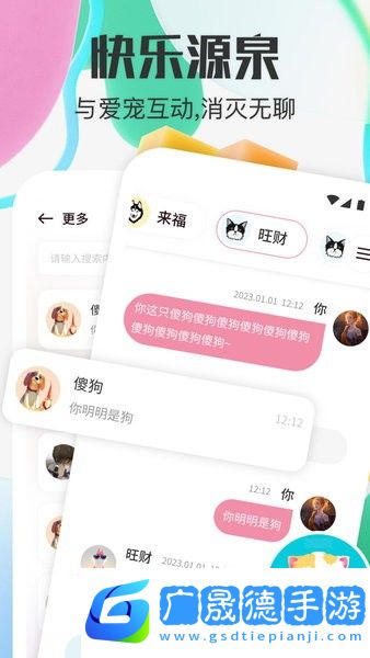 寵物對話器翻譯器1.1最新版