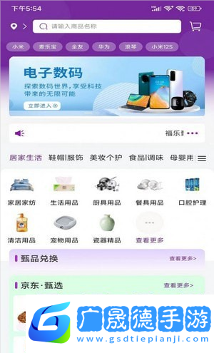 福樂甄選