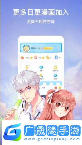 咻咻動漫官方版