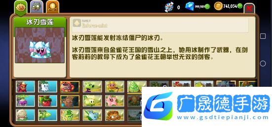 植物大戰(zhàn)僵尸下載手機(jī)版