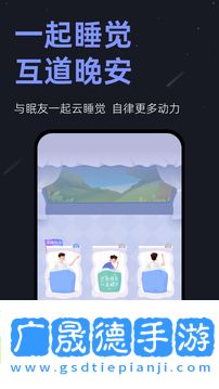 小睡眠