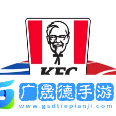肯德基KFC