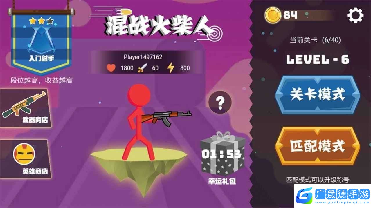 混戰(zhàn)火柴人最新版