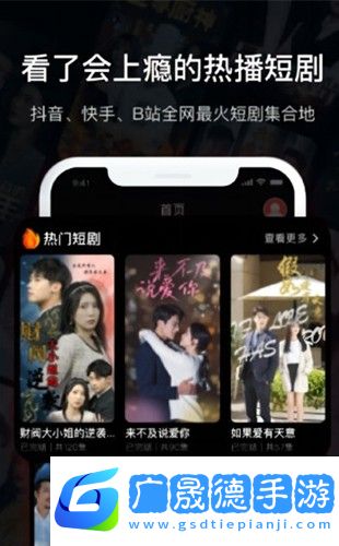 九洲短劇免費下載