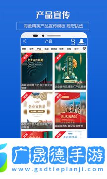 一鍵海報(bào)制作軟件下載安裝