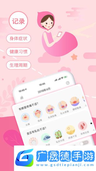 大姨媽純凈版