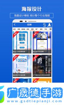 一鍵海報(bào)制作軟件下載安裝