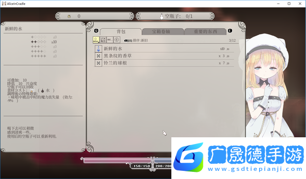 愛(ài)麗絲的搖籃曲安卓移植版