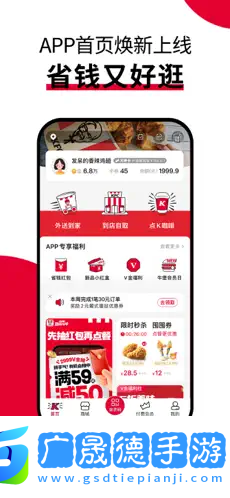 肯德基KFC