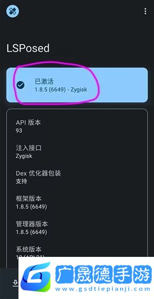 安裝教程5