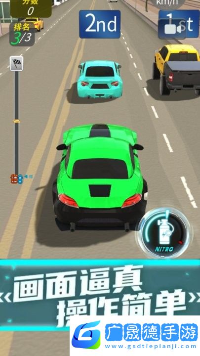 零度飛車
