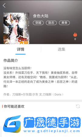 紳士寶典官網(wǎng)版下載
