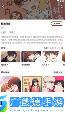 甜柚漫畫