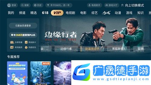極光t手機(jī)版