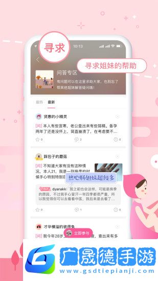 大姨媽純凈版