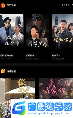 九洲短劇免費下載