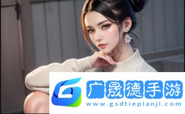 為什么“**bb搡bbbb榛bbbb”會(huì)成為生活中的困擾？解決誤解的有效方式是什么？