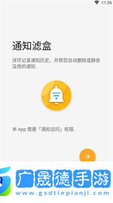 通知濾盒高級版
