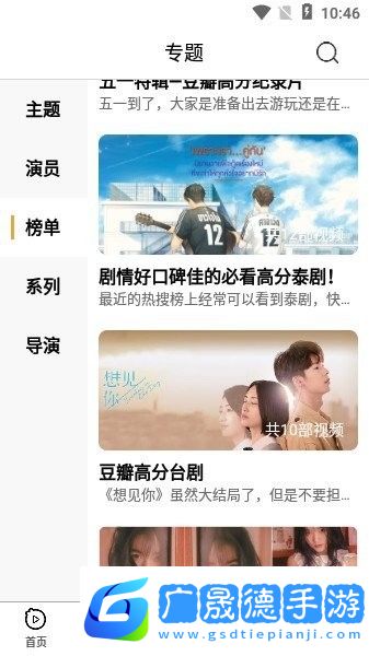 看吧影視大全歷史版本