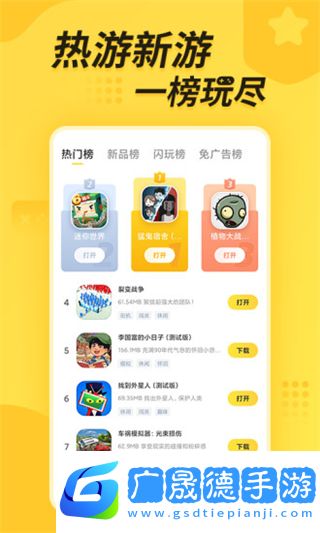 閃電龜2024