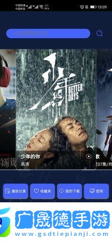 世紀影院電視盒子軟件下載