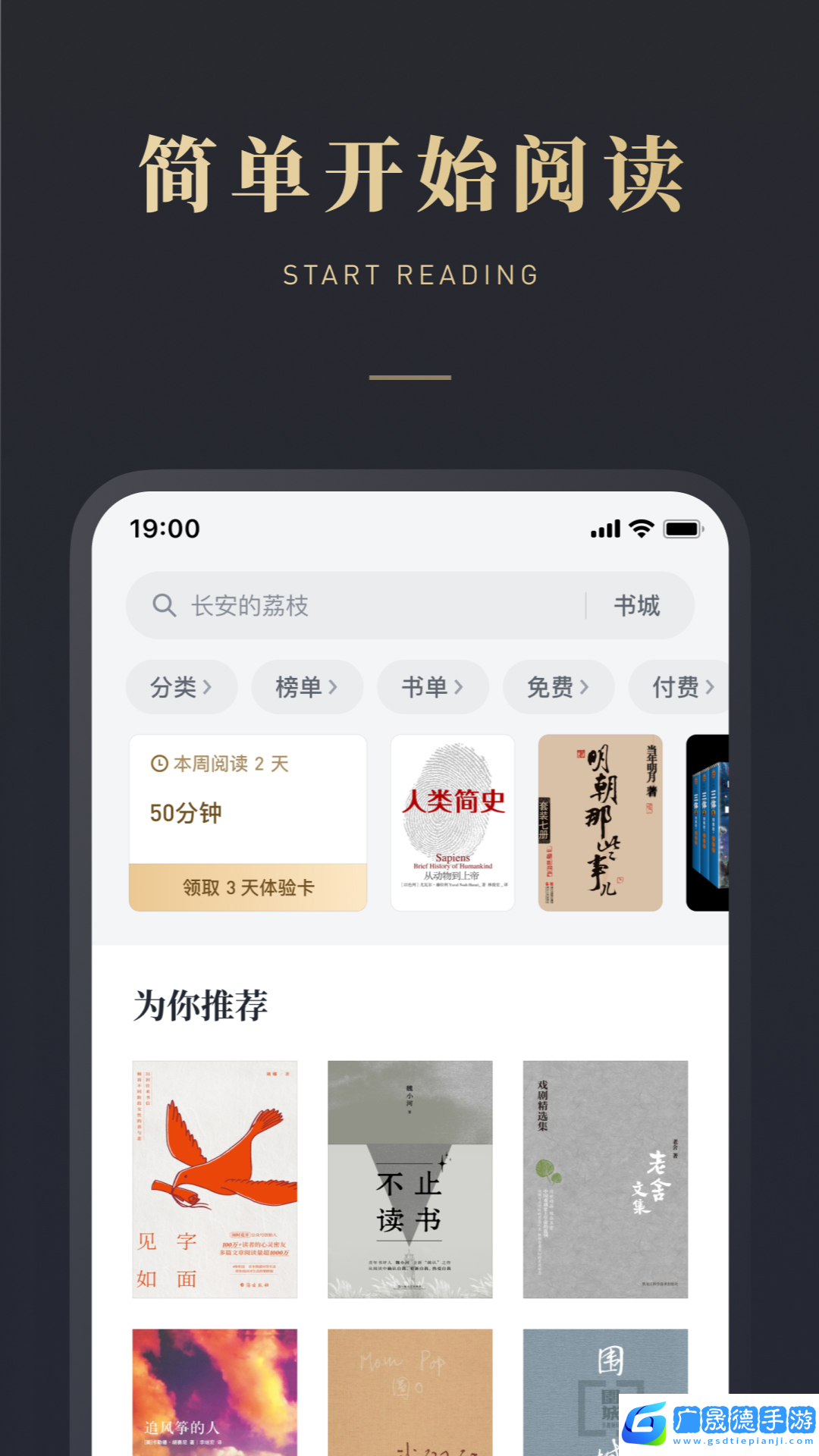 微信讀書app下載