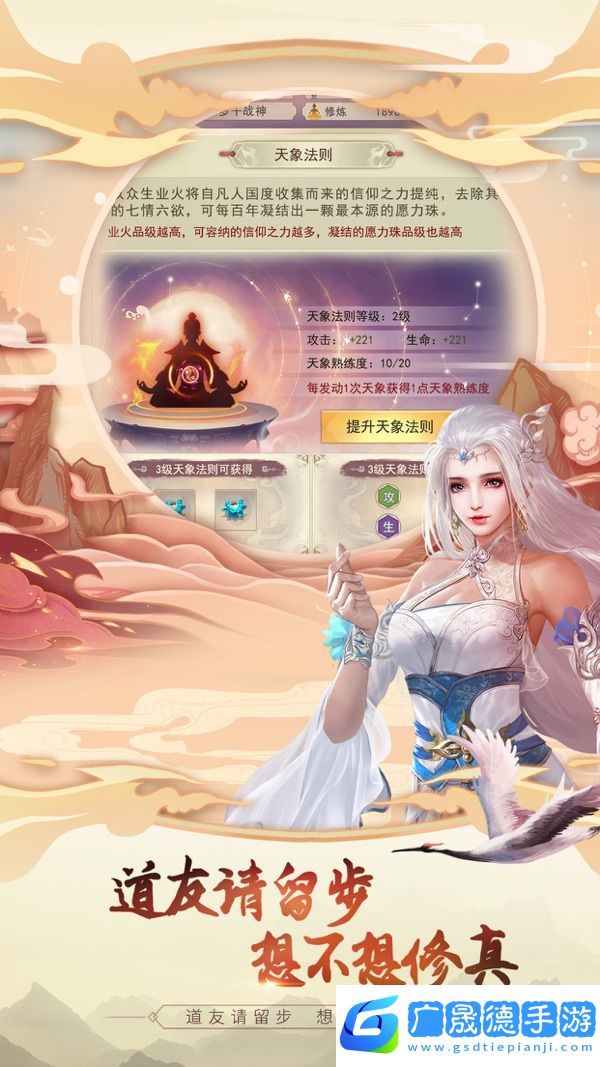 想不想修真手游官網(wǎng)版