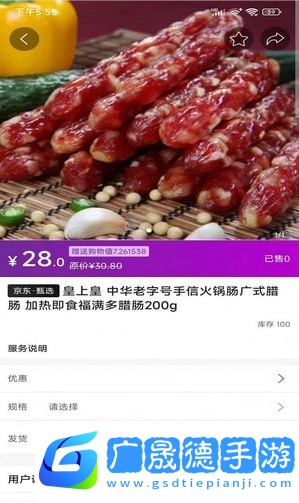 福樂甄選