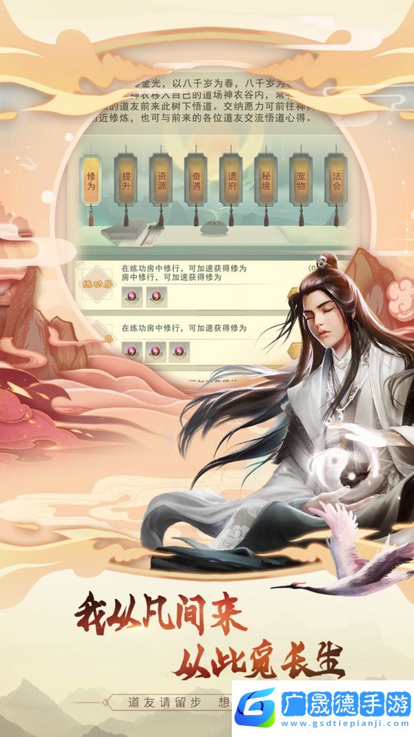 想不想修真手游官網(wǎng)版