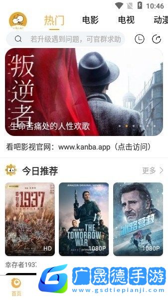 看吧影視大全歷史版本