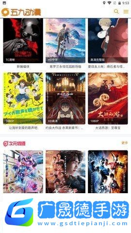 五九動漫