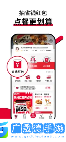 肯德基KFC