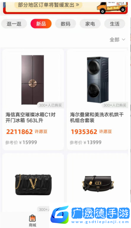 許愿魔盒