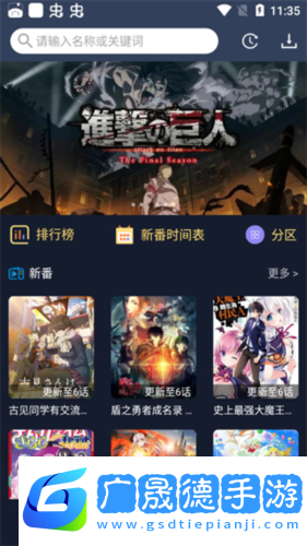 z站動(dòng)漫APP官方版下載