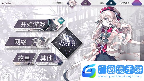 韻律源點手游